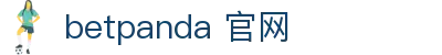 betpanda 官网 - (中国)大同市betpanda 官网商贸有限责任公司欢迎您